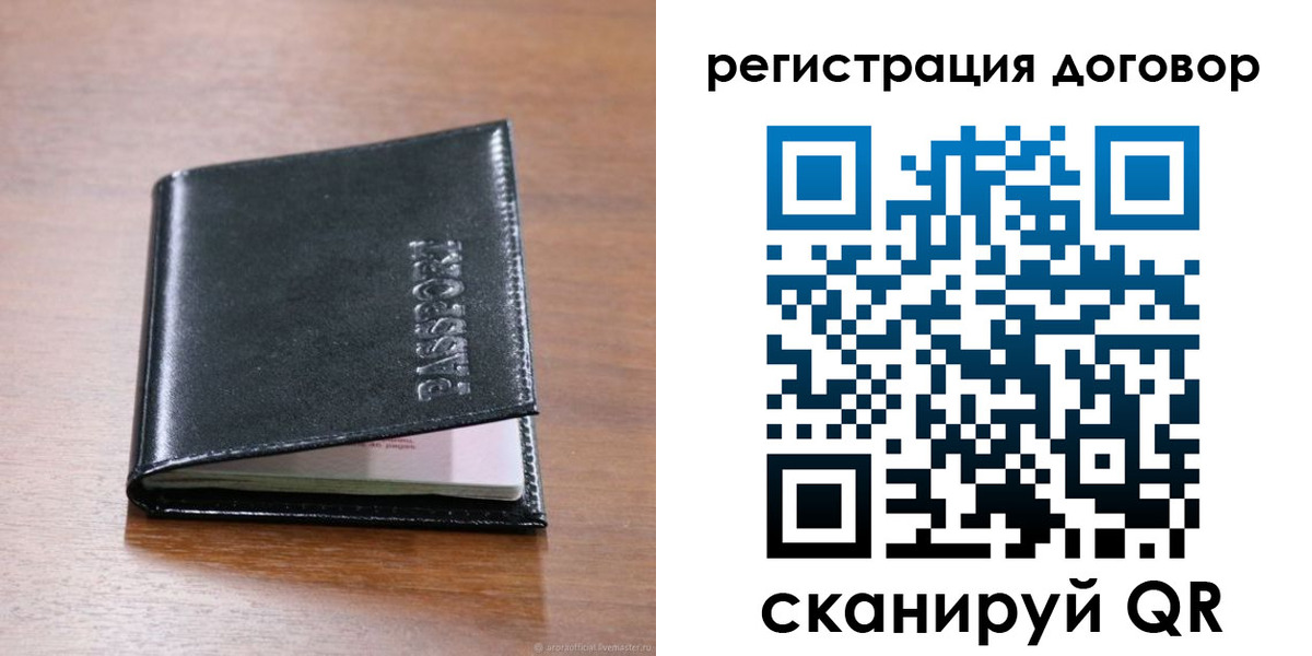 прописка для военкомата в Соль-Илецке