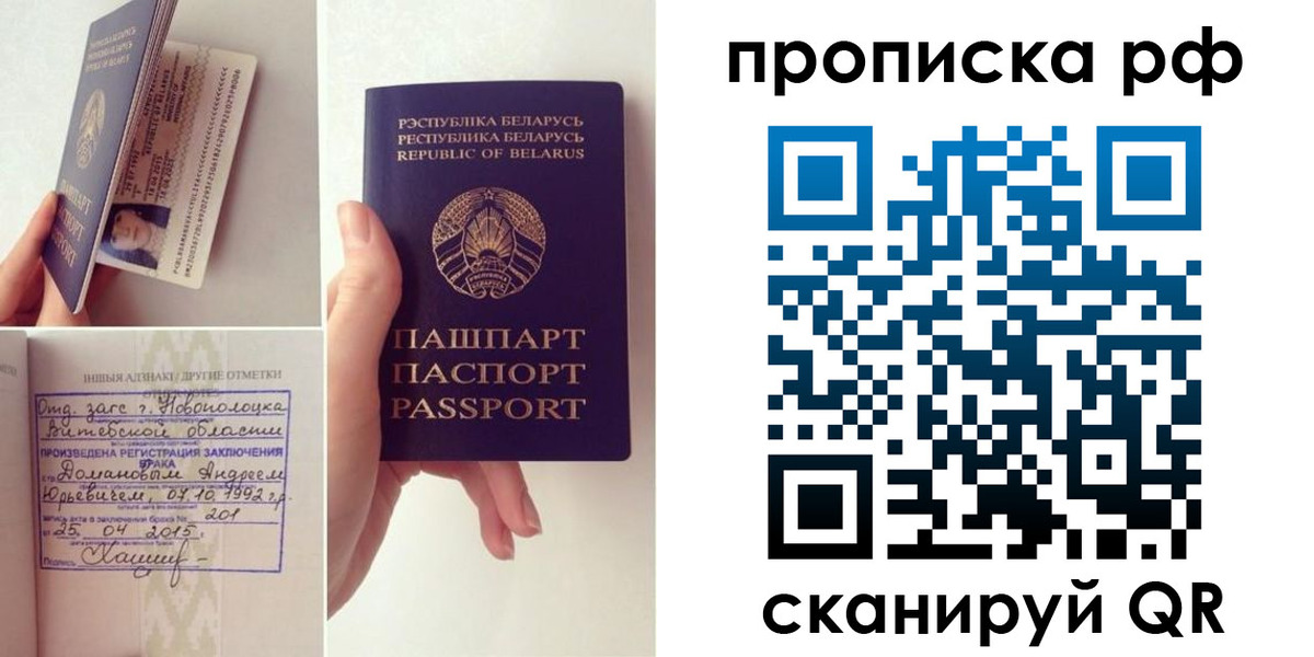 прописка для кредита в Соль-Илецке
