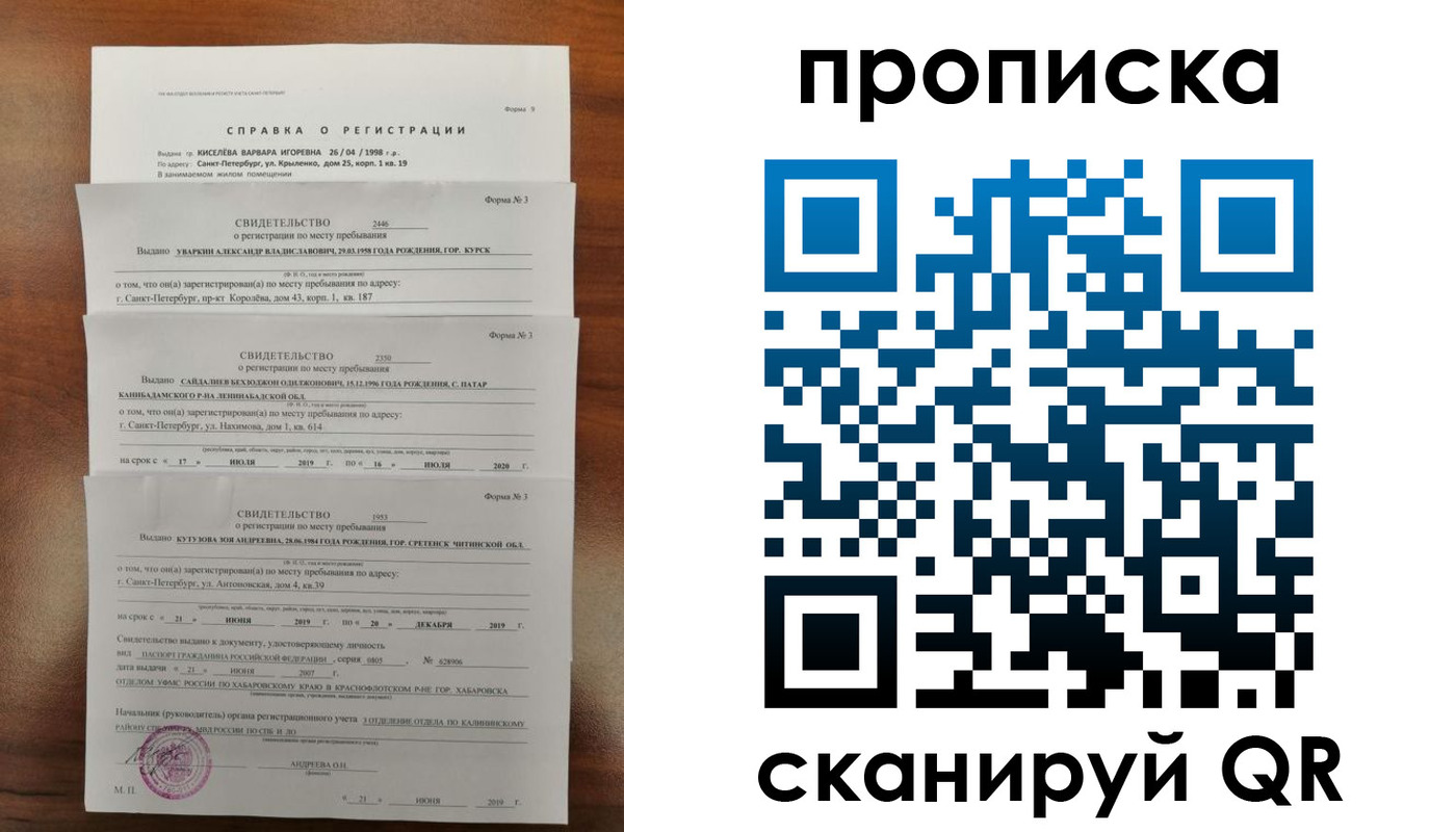 прописка ребенка в Соль-Илецке