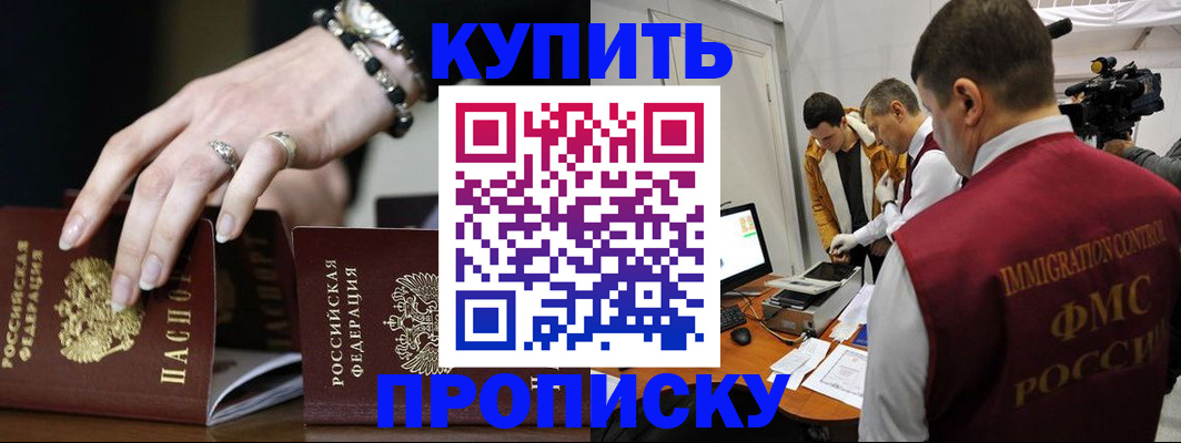 прописка иностранных граждан в Соль-Илецке