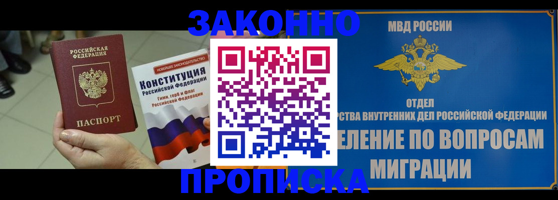 прописка для школы в Соль-Илецке